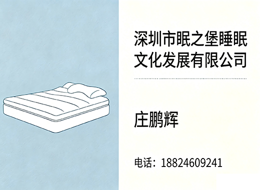 眠之堡滨州线上分站